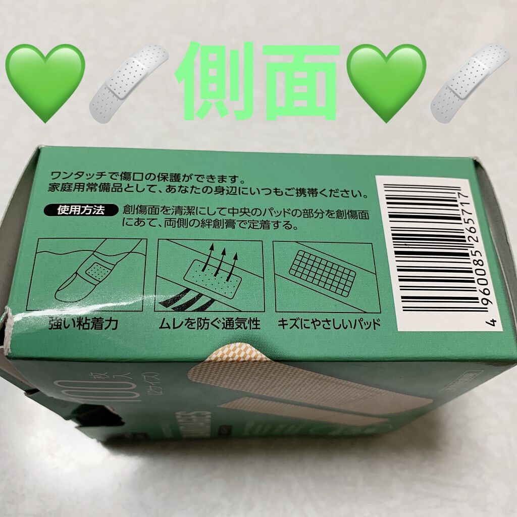 キズテープ ２サイズ/matsukiyo/その他を使ったクチコミ（3枚目）