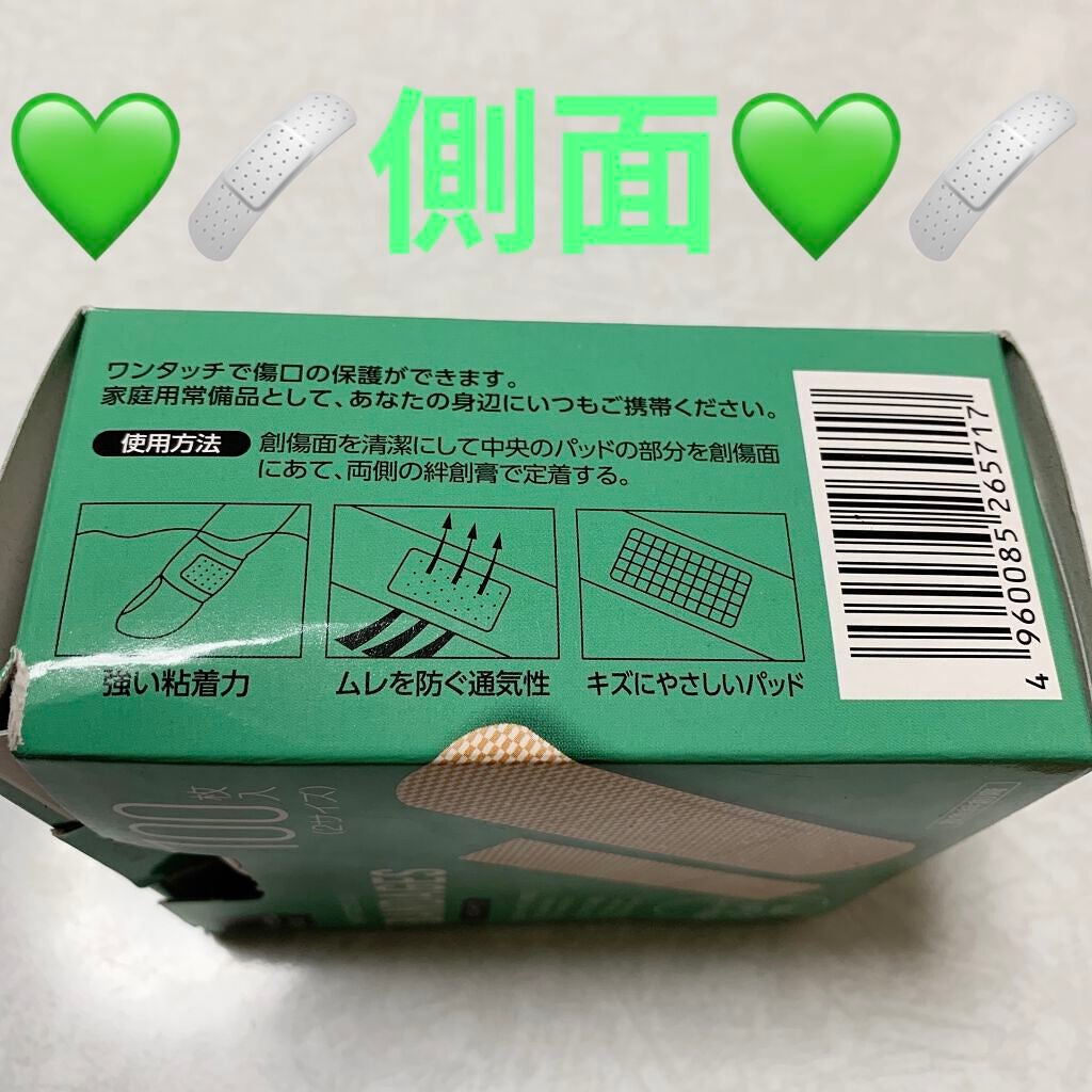 キズテープ 2サイズ/matsukiyo/その他を使ったクチコミ(3枚目)