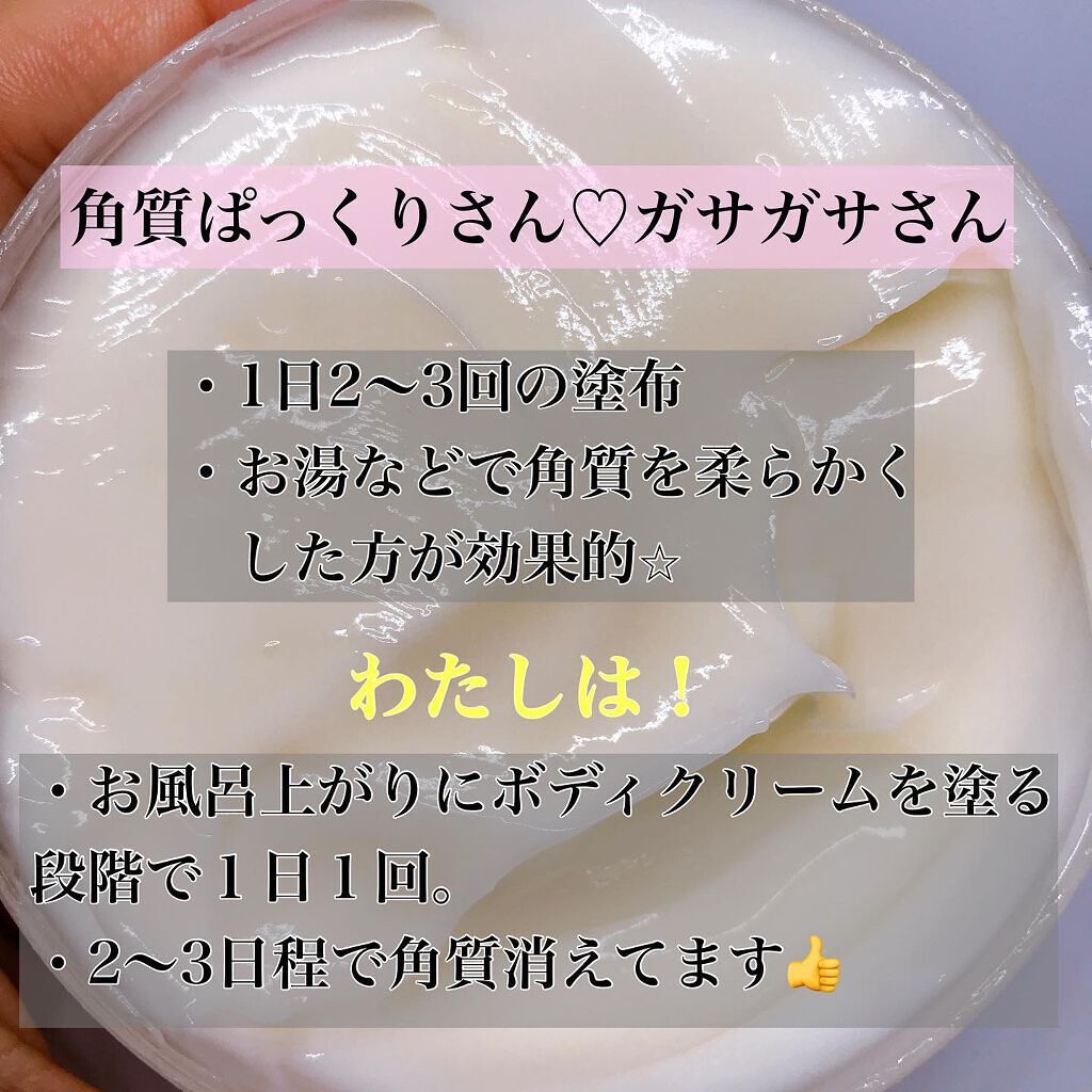 ゴウンバル クリーム/3WB/レッグ・フットケアを使ったクチコミ(2枚目)