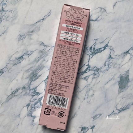 ウォンジョンヨ メタルシャワーペンシル/Wonjungyo/スティックアイシャドウを使ったクチコミ(8枚目)