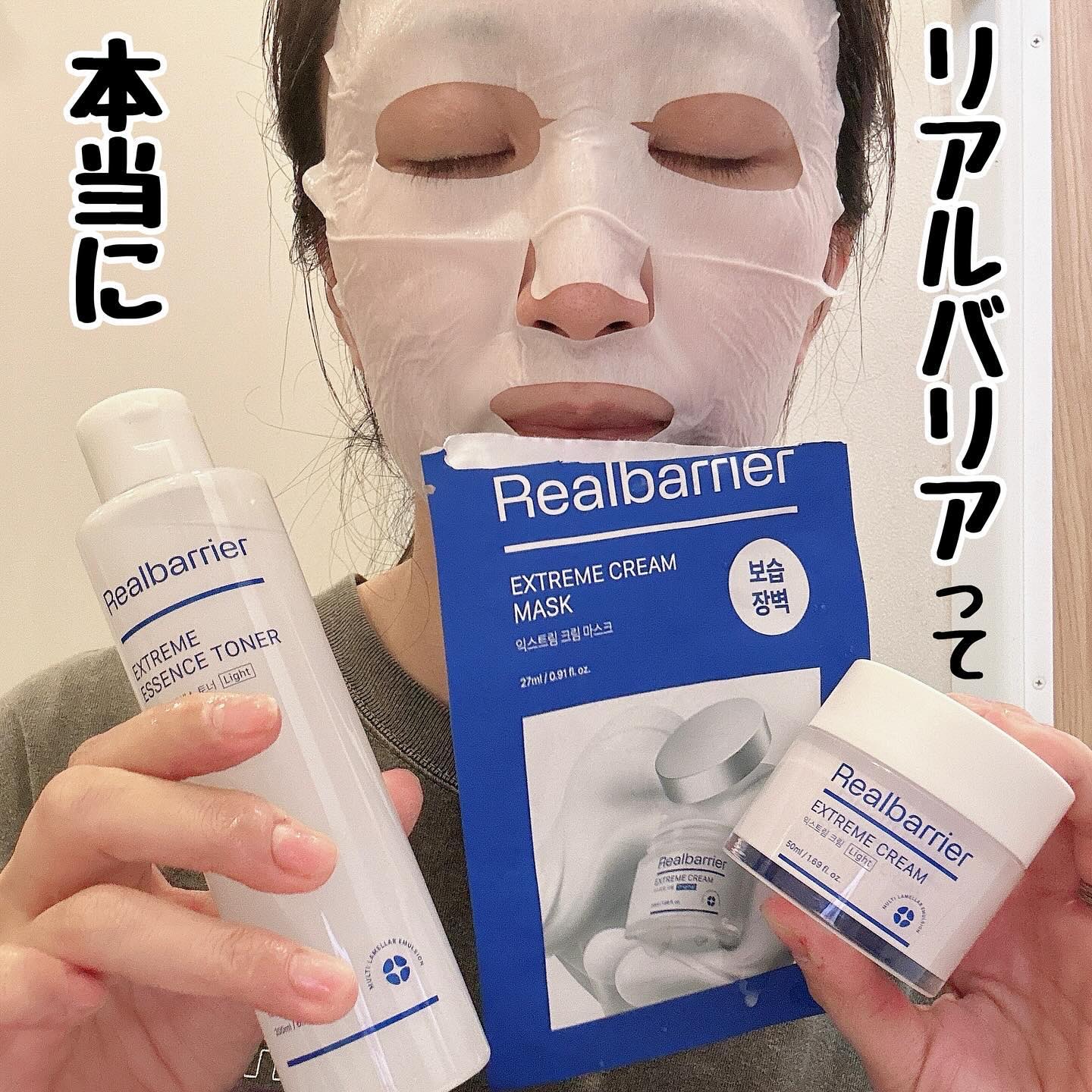 リアルバリア エクストリームクリームマスク/Real Barrier/シートマスク・パックを使ったクチコミ（1枚目）