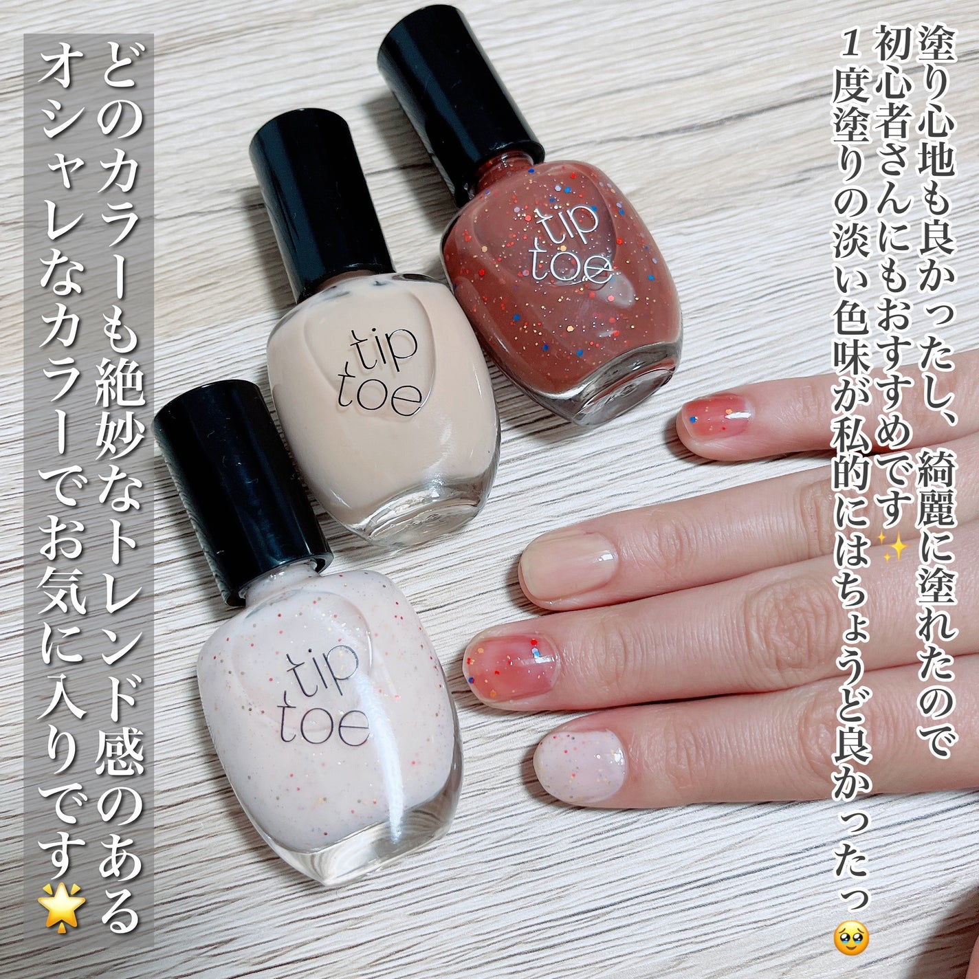 ティップトウネイルポリッシュ/tiptoe/マニキュアを使ったクチコミ(3枚目)