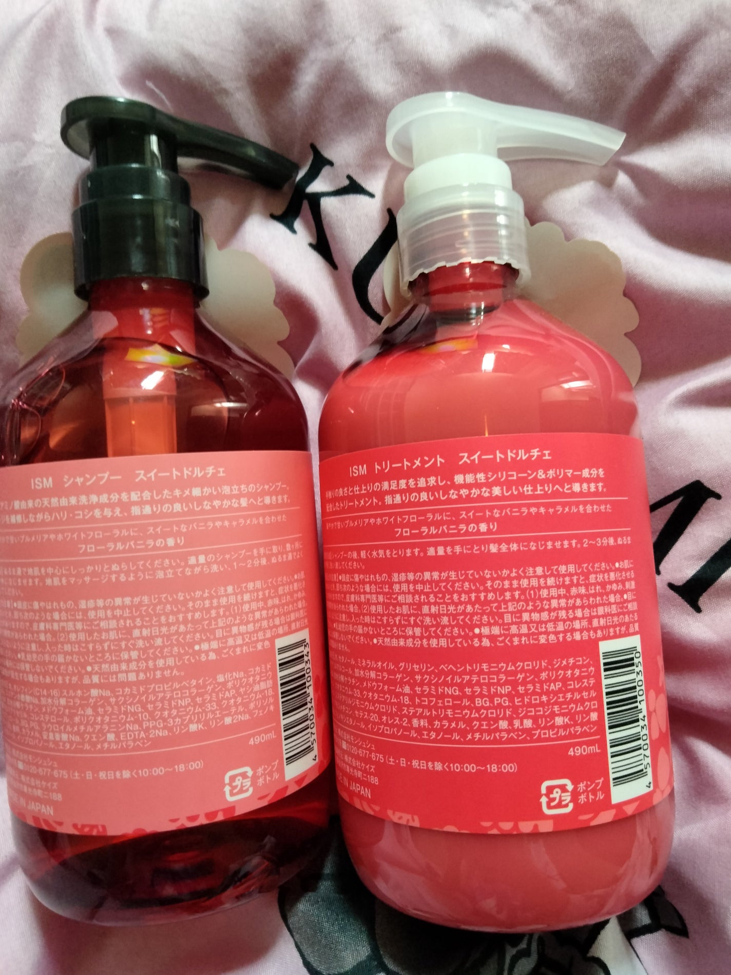 スイート ドルチェ シャンプー トリートメント/ISM/市販シャンプーを使ったクチコミ(2枚目)