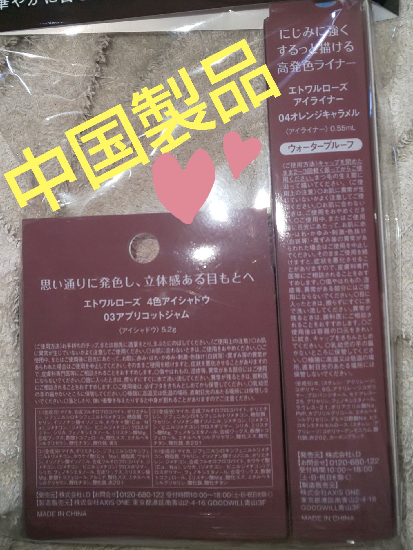 4色アイシャドウ/Étoile Rose/アイシャドウパレットを使ったクチコミ(4枚目)