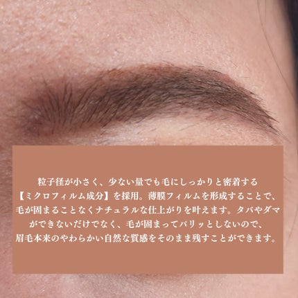 フィルム眉カラー/デジャヴュ/眉マスカラを使ったクチコミ(3枚目)