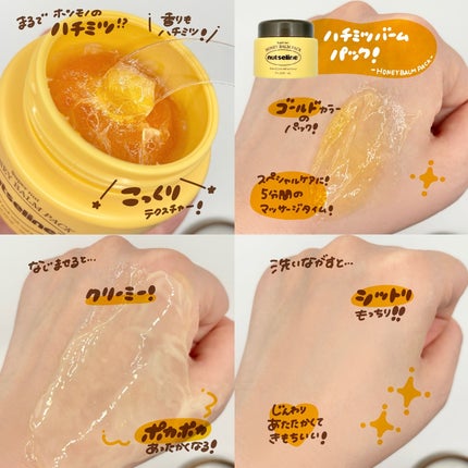 スーパーナッツナリッシングバーム/ナッツセリン/ボディクリームを使ったクチコミ(3枚目)