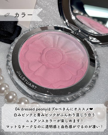ジルスチュアート パステルペタル ブラッシュ/JILL STUART/パウダーチークを使ったクチコミ(4枚目)