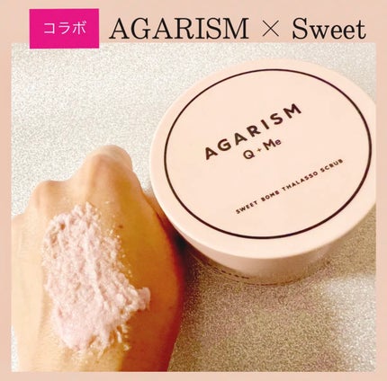 Q+Me スウィート ボム タラソ スクラブ/AGARISM/バスト・ヒップケアを使ったクチコミ(2枚目)
