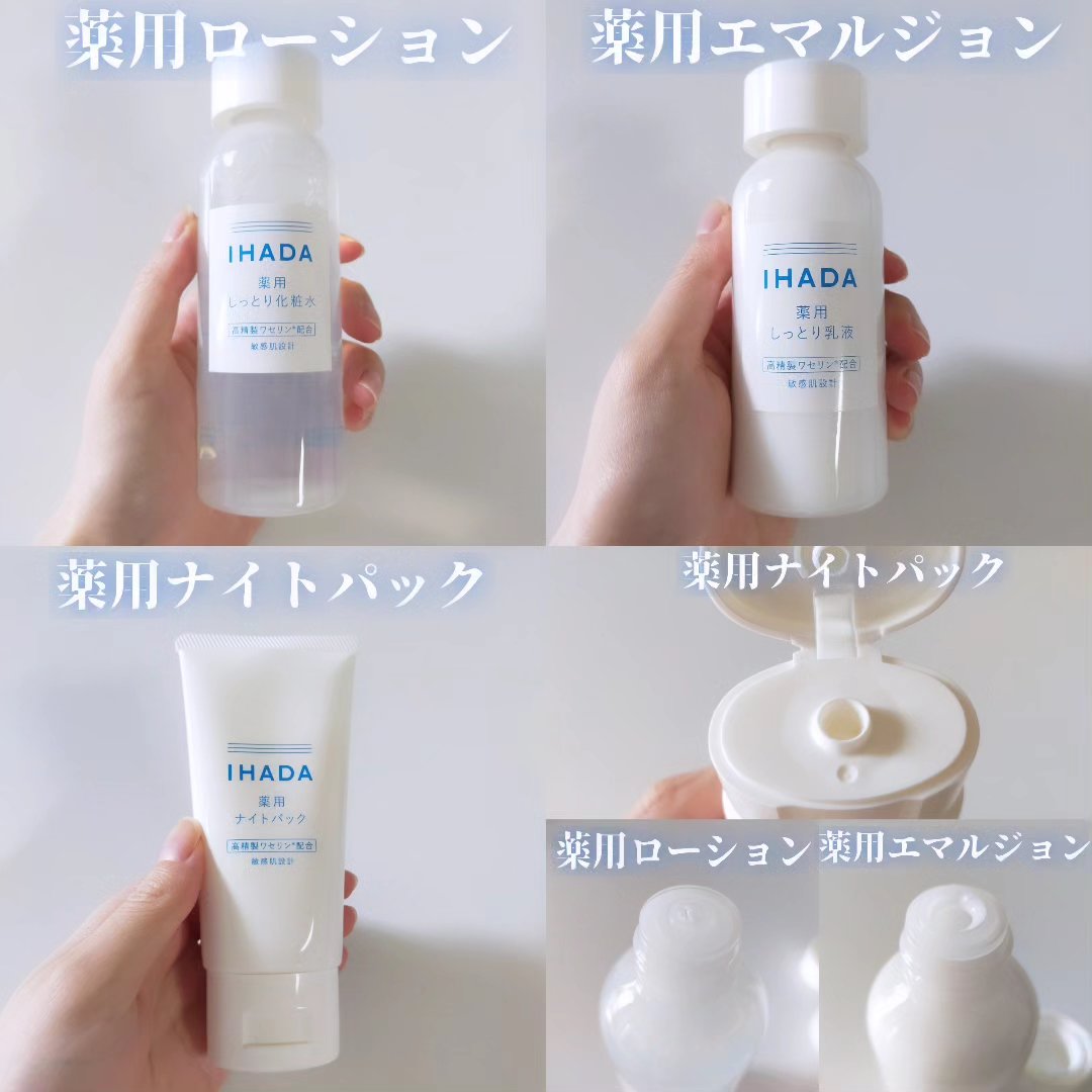 薬用ローション（しっとり）/IHADA/化粧水を使ったクチコミ（3枚目）