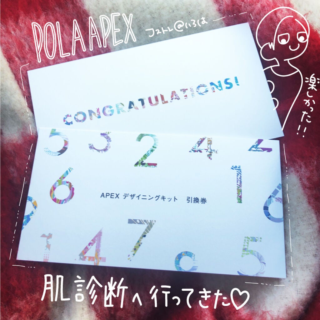 デザイニングキット/APEX/スキンケアキットを使ったクチコミ(1枚目)