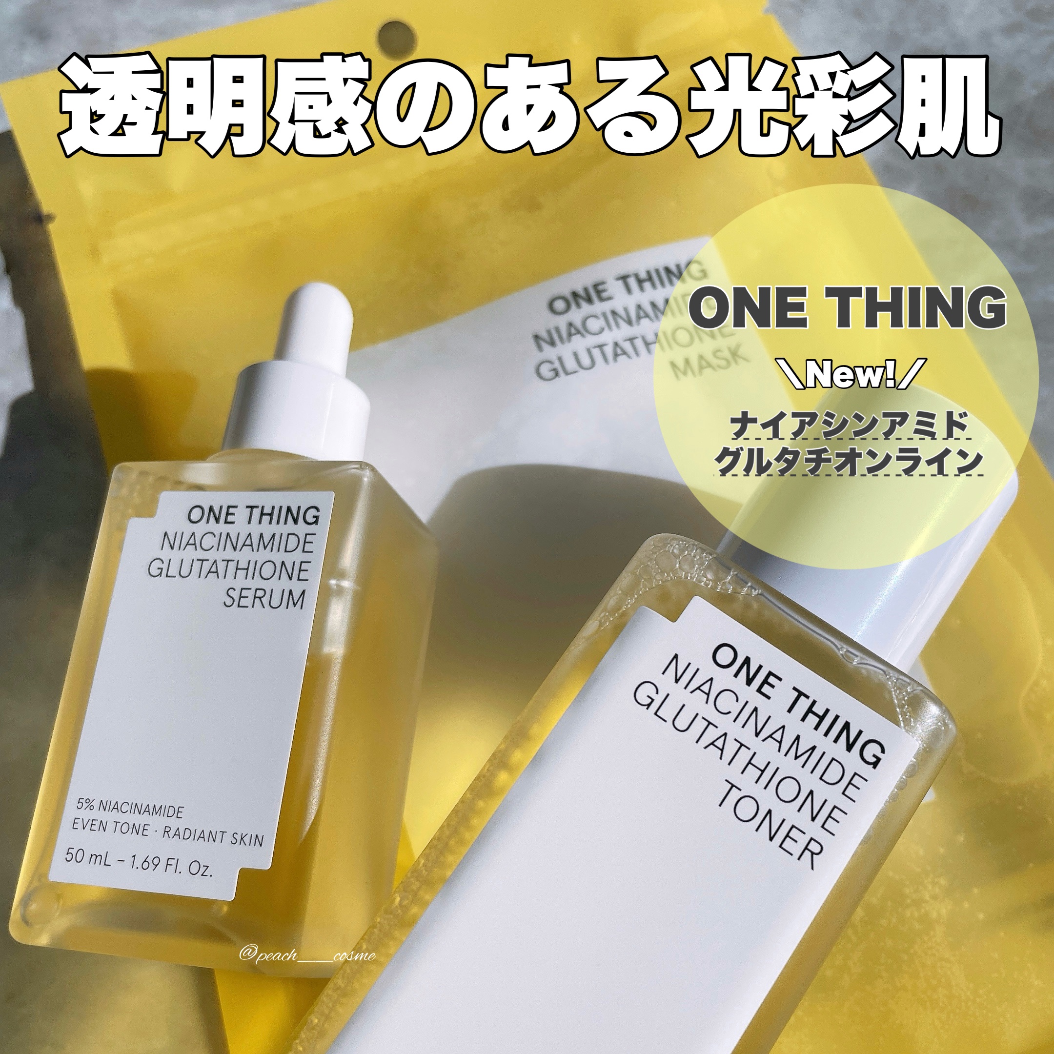 ＼大人気アイテムがパワーアップ💪´-／





┈┈┈┈┈┈┈ ❁ ❁ ❁ ┈┈┈┈┈┈┈┈



ナイアシンアミドグルタチオン
メガ割企画セット(トナー+セラム)
税込4.060円(参考価格)
ナイアシンアミドグルタチオンマスク
7枚