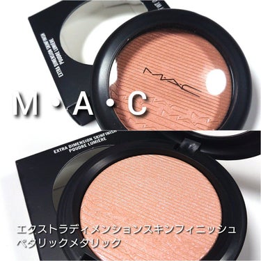 エクストラ ディメンション スキンフィニッシュ ペタリック メタリック/M・A・C/プレストパウダーを使ったクチコミ（2枚目）