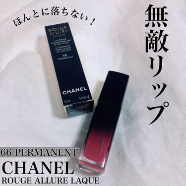 ルージュ アリュール ラック/CHANEL/口紅を使ったクチコミ（1枚目）