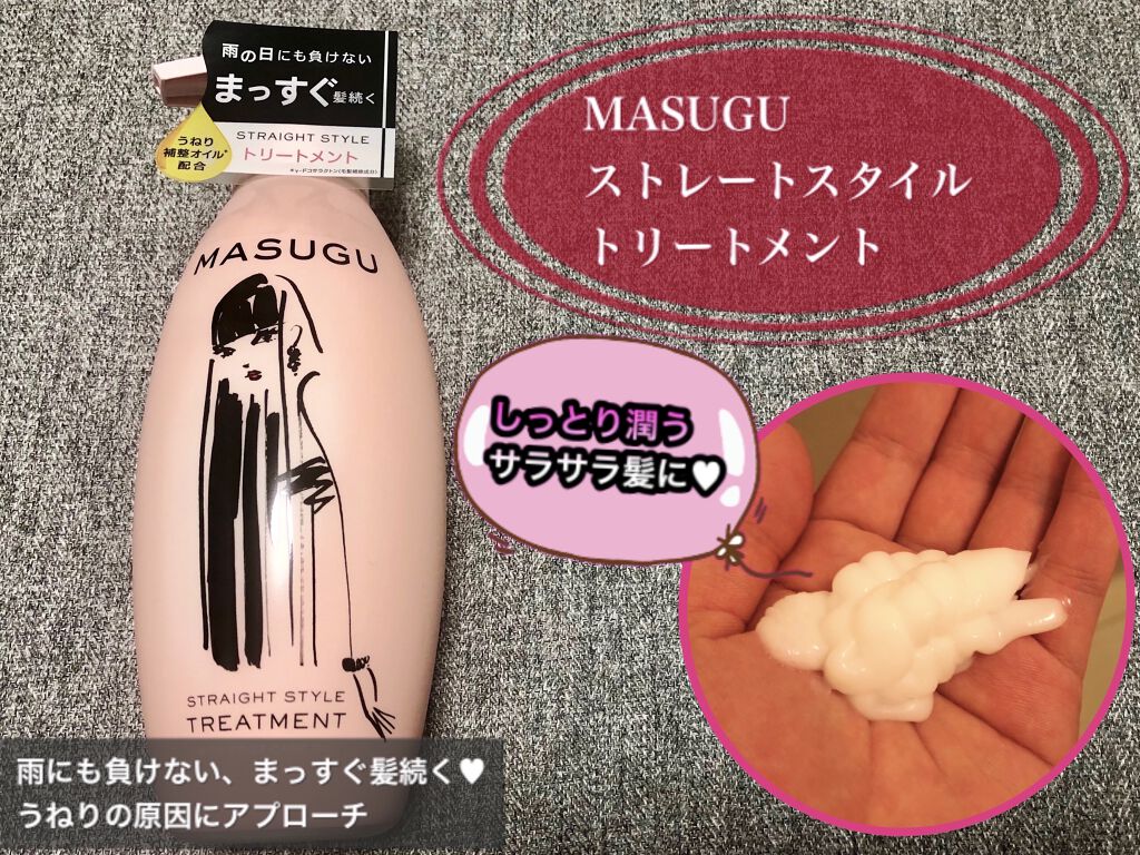 MASUGU シャンプー／トリートメント/STYLEE/市販シャンプーを使ったクチコミ（3枚目）