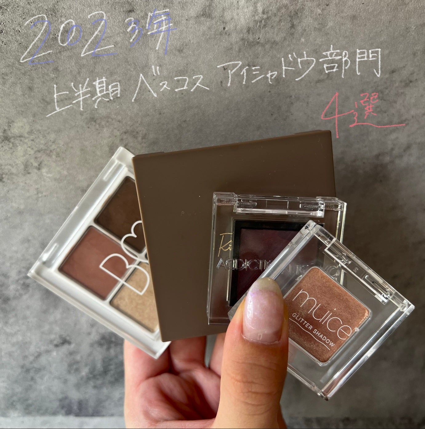 THE アイパレR/b idol/アイシャドウパレットを使ったクチコミ(1枚目)