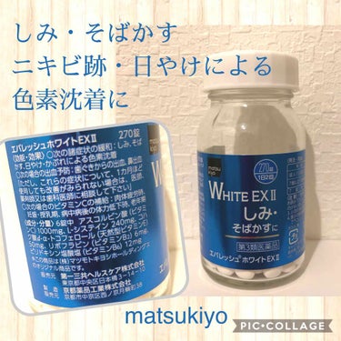 エバレッシュホワイトEXⅡ(医薬品)/matsukiyo/その他を使ったクチコミ（1枚目）