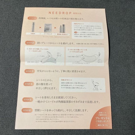 NEEDROP/NISSHA/シートマスク・パックを使ったクチコミ(4枚目)