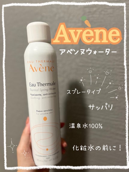 ウオーター/アベンヌ/ミスト状化粧水を使ったクチコミ(1枚目)