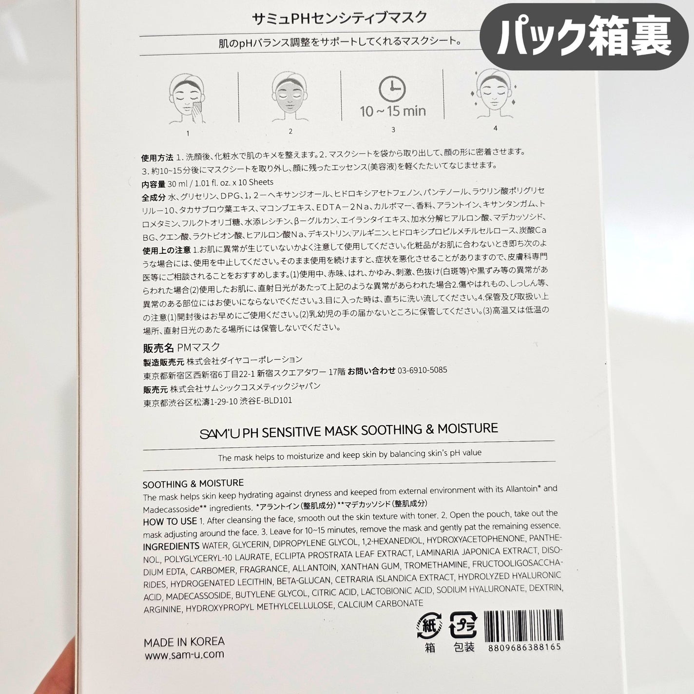 サミュ PHセンシティブクリーム/SAM'U/フェイスクリームを使ったクチコミ(3枚目)