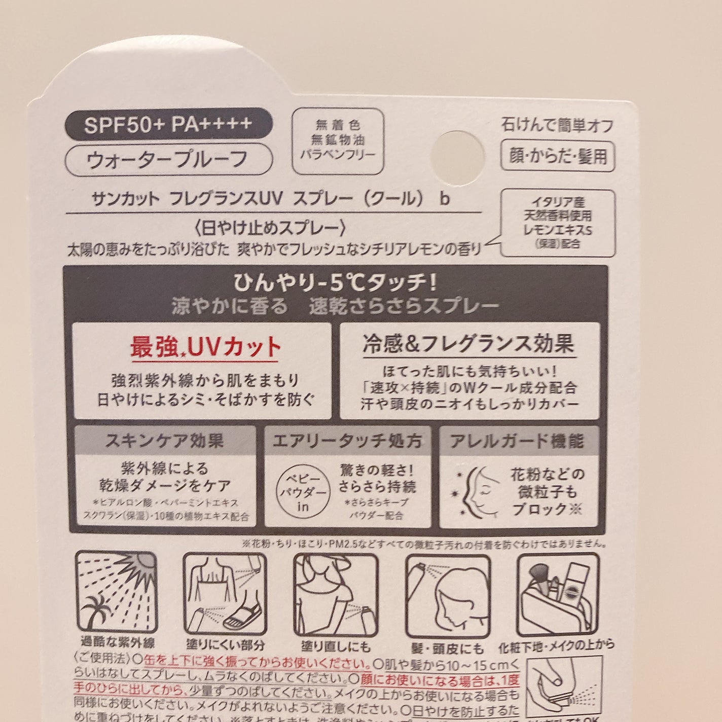 日やけ止め透明スプレー 無香料/サンカット®/日焼け止めミスト・スプレーを使ったクチコミ(3枚目)
