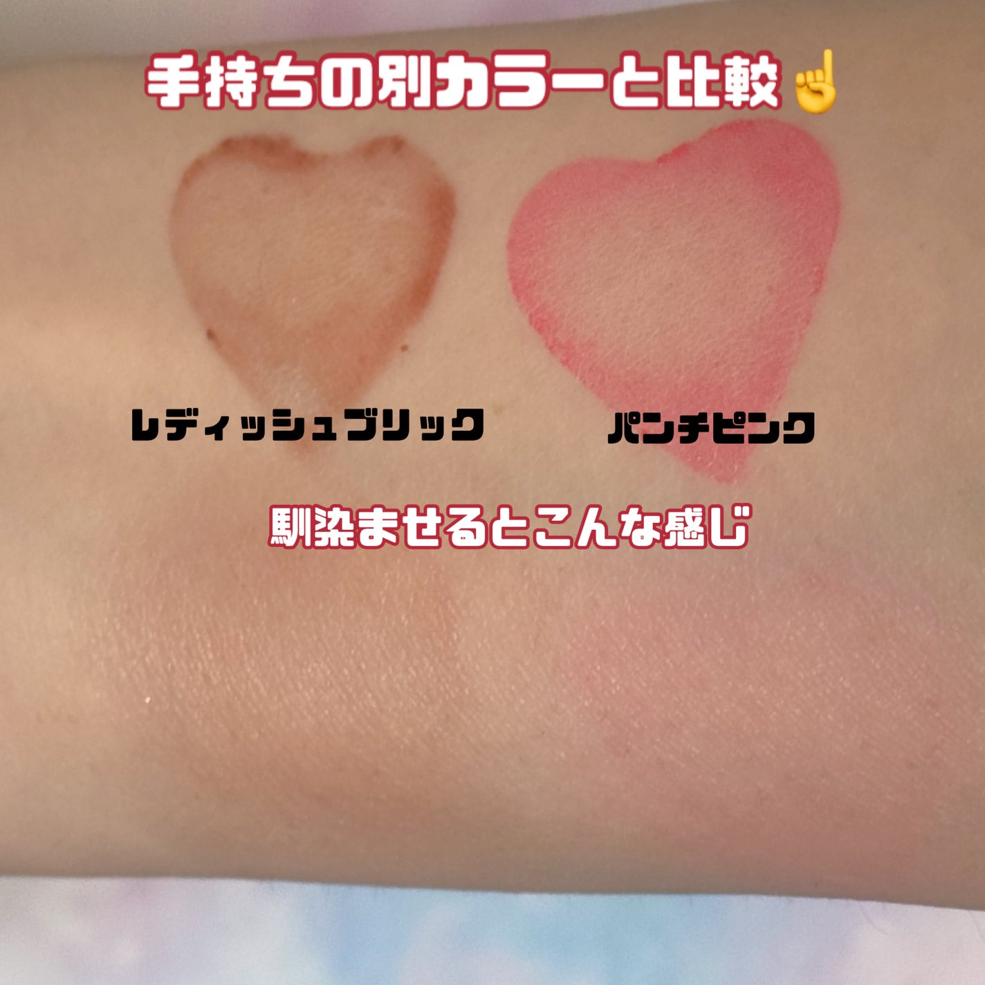 タッチインソール チークブラッシャー/touch in SOL /ジェル・クリームチークを使ったクチコミ(4枚目)