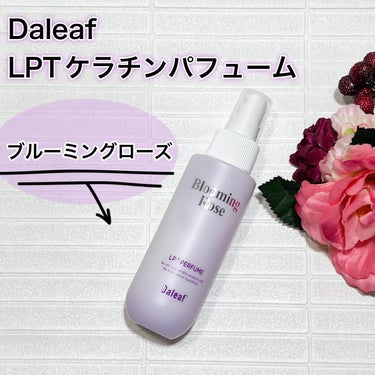 パフュームヘアパックインミスト/Daleaf/アウトバストリートメントを使ったクチコミ（1枚目）