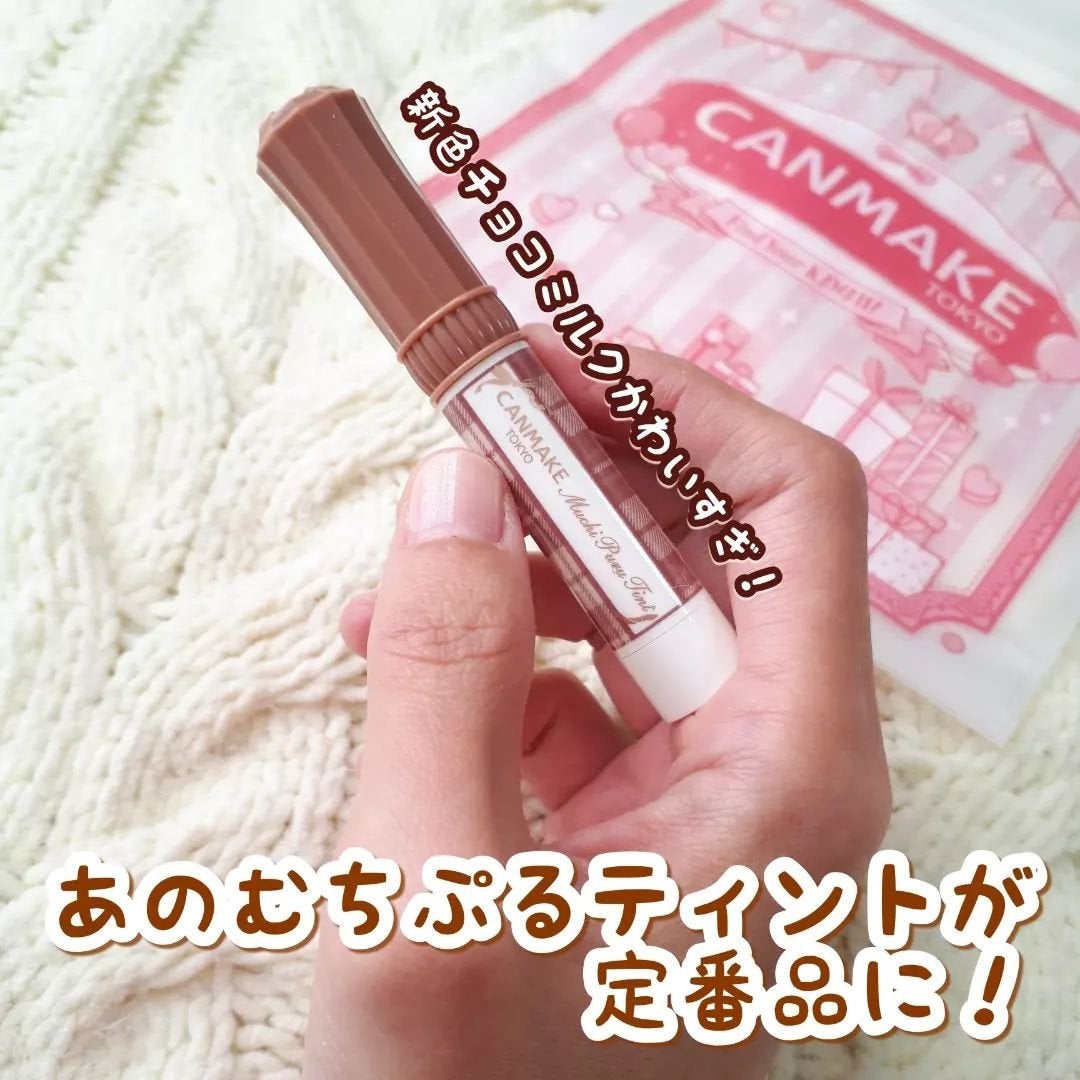 むちぷるティント/キャンメイク/リップティントを使ったクチコミ(2枚目)