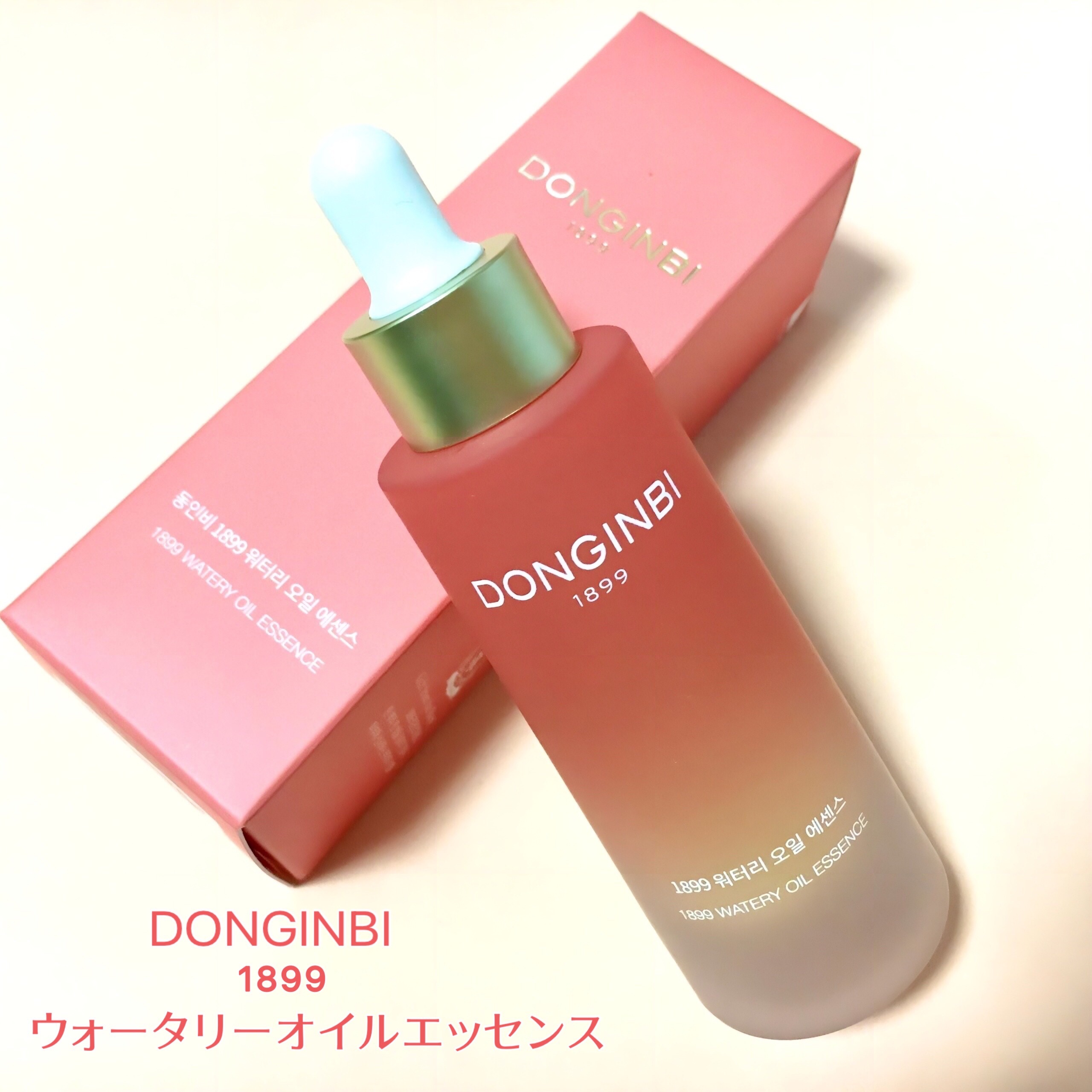 1899 ウォータリー オイルエッセンス/Donginbi（ドンインビ／韓国）/美容液を使ったクチコミ（1枚目）
