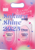 ダイアン パーフェクトビューティー エクストラシャイン サクラ シャンプー&トリートメントセット