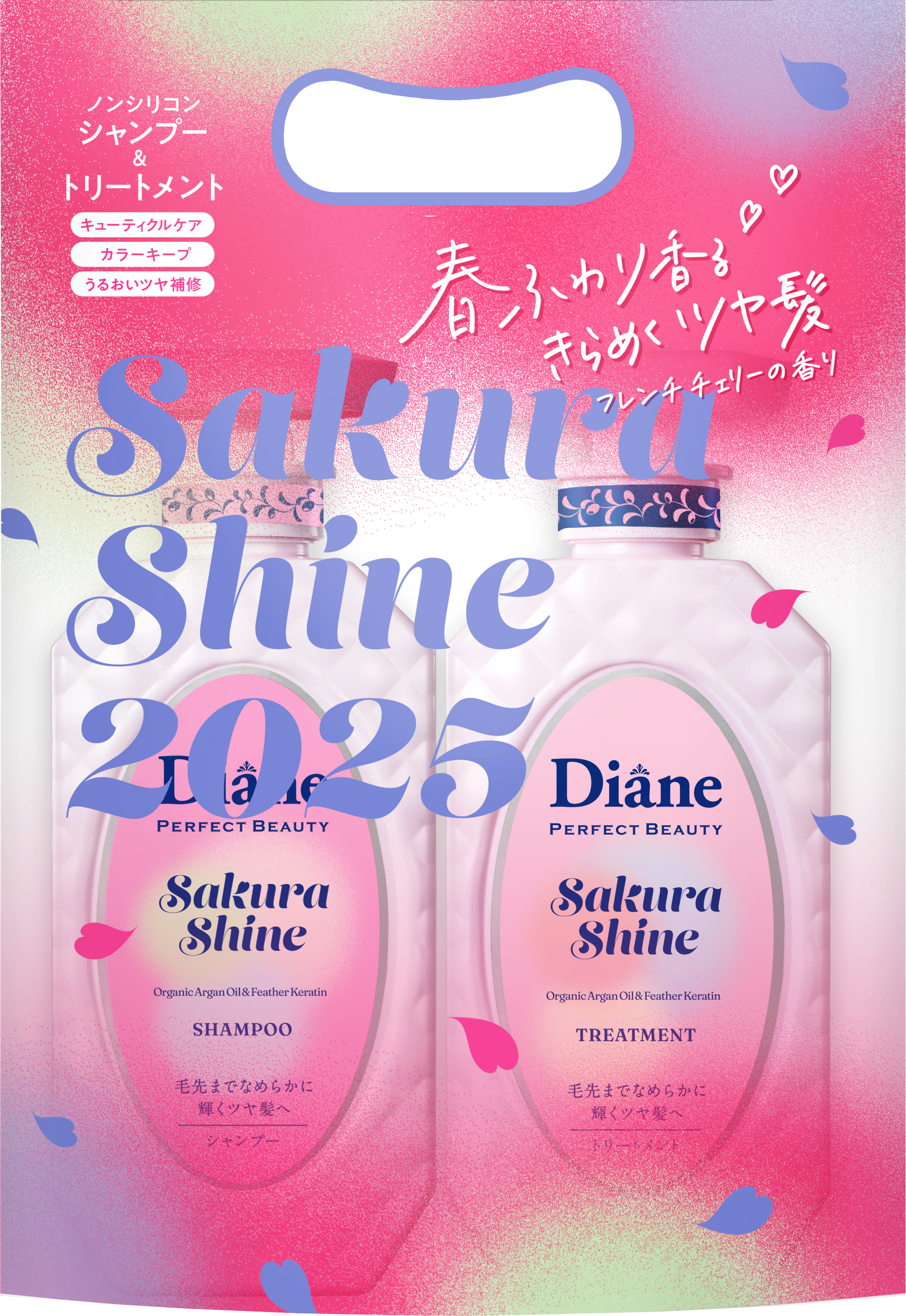 パーフェクトビューティー エクストラシャイン サクラ シャンプー＆トリートメントセット 2024