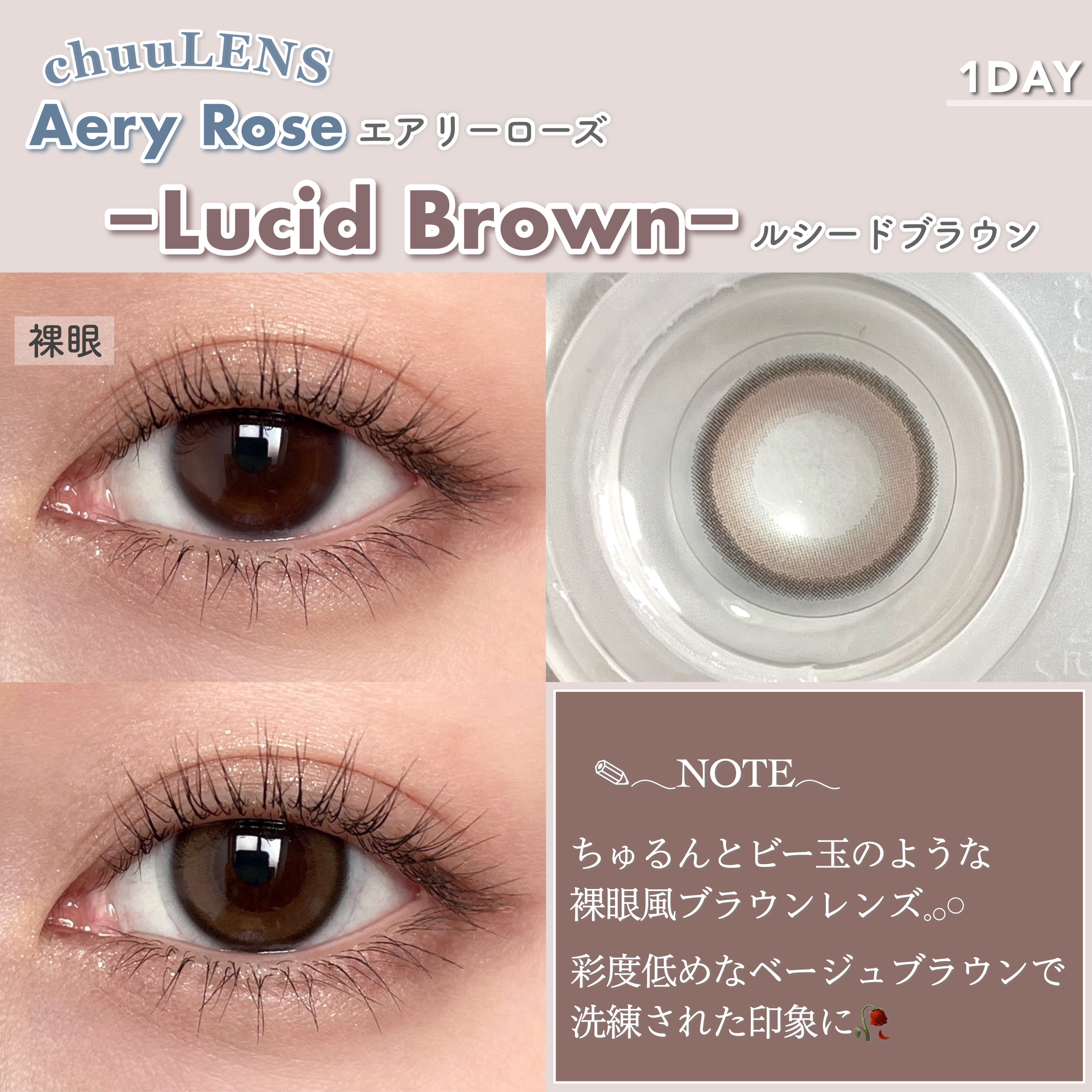 Aery Rose/chuu LENS/ワンデー（１DAY）カラコンを使ったクチコミ（2枚目）
