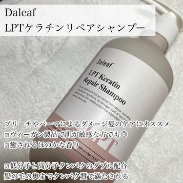 ヘアパック in ミスト/Daleaf/ヘアミルクを使ったクチコミ（2枚目）