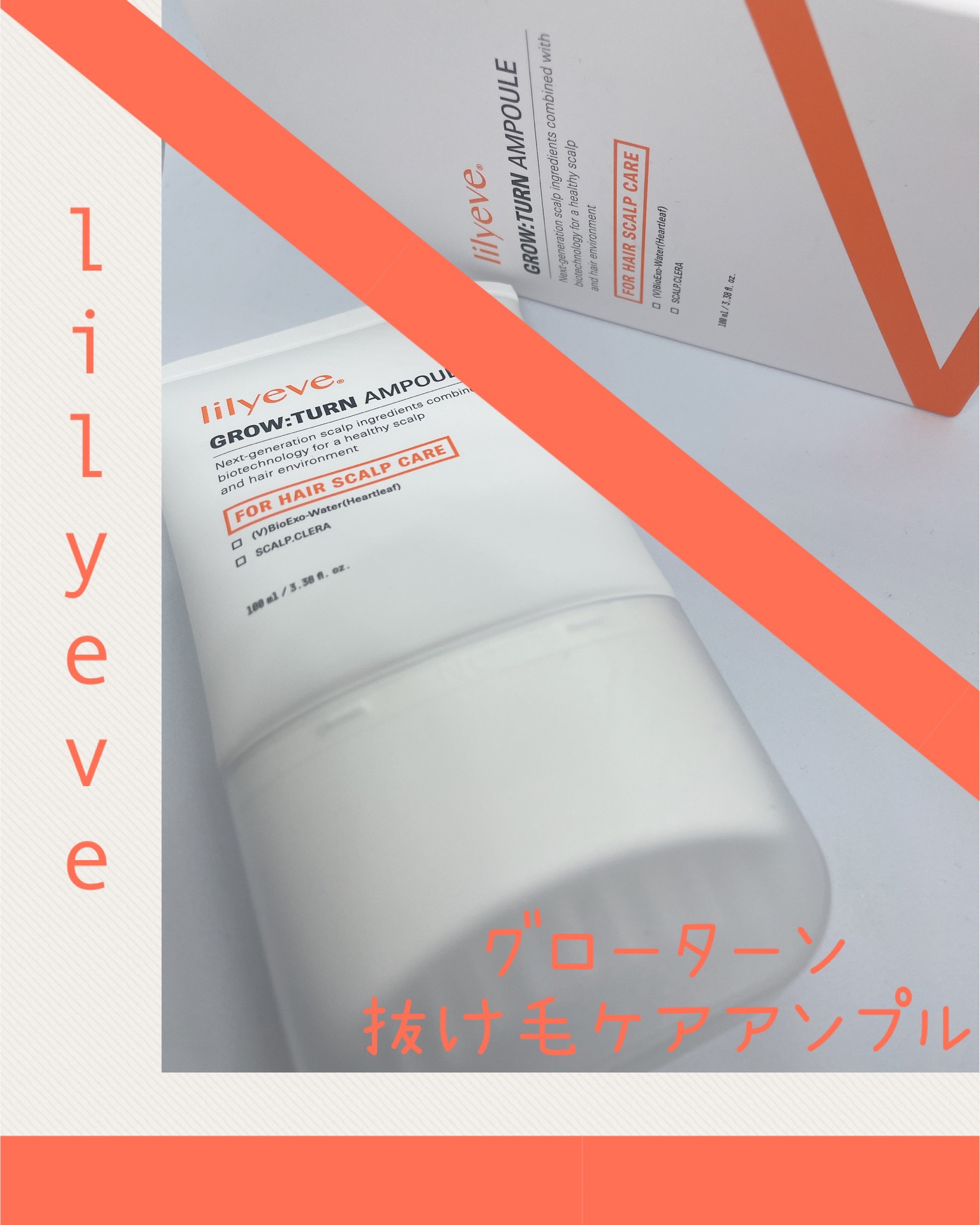 グローターン 100ml/リリーイブ/頭皮ローションを使ったクチコミ（1枚目）
