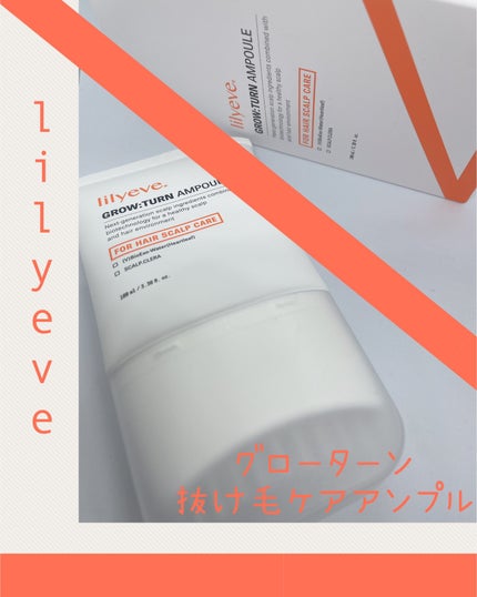 グローターン 100ml/リリーイブ/頭皮ローションを使ったクチコミ(1枚目)