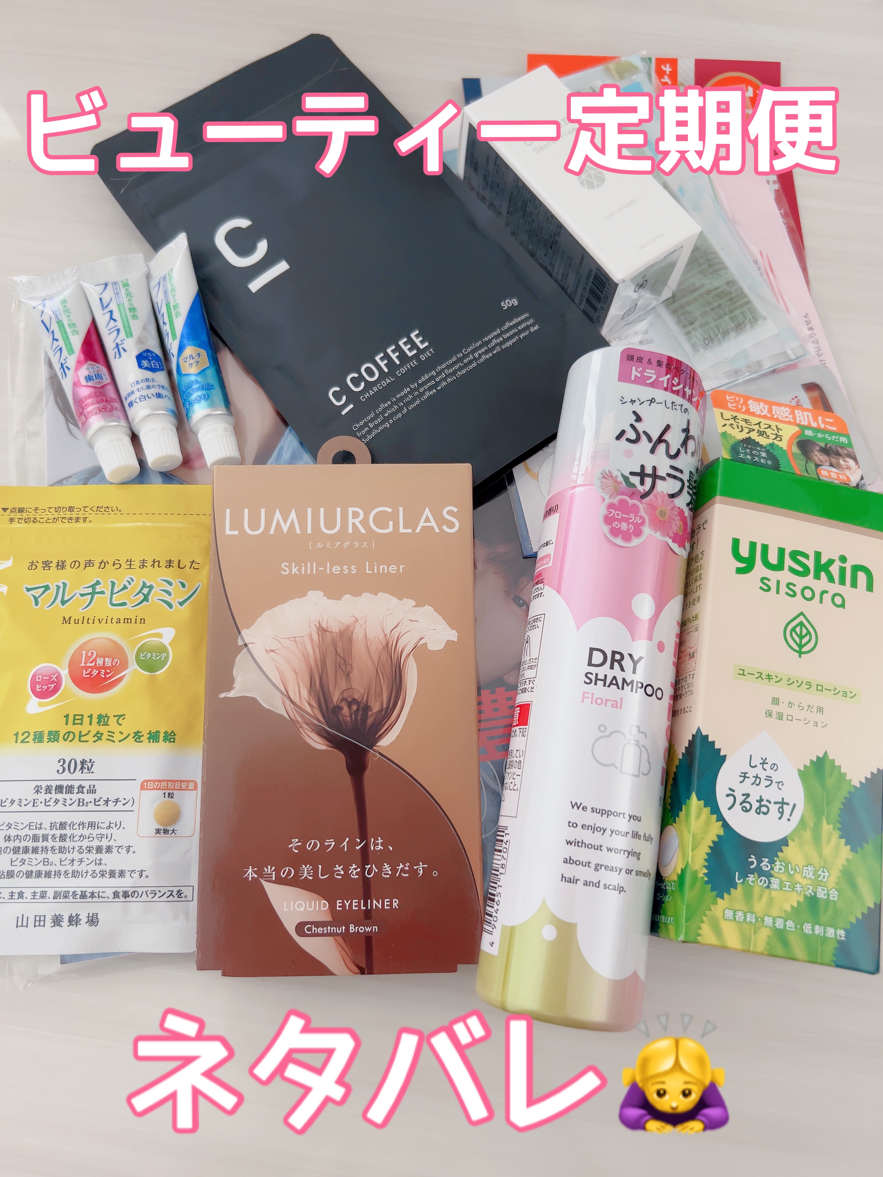 ビューティー定期便/bea’s up beauty book (ビーズアップ ビューティブック)/その他キットセットを使ったクチコミ（1枚目）