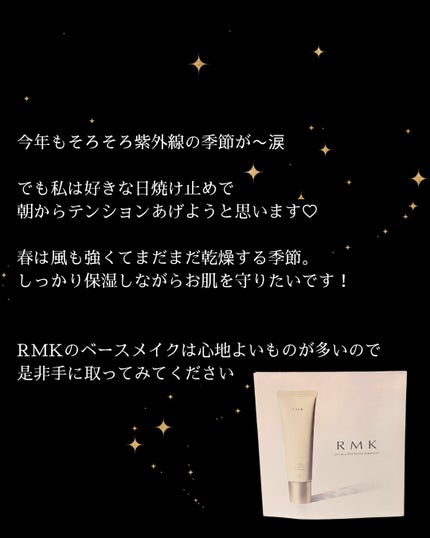RMK UVフェイスプロテクター エンハンスト/RMK/日焼け止めクリームを使ったクチコミ(6枚目)