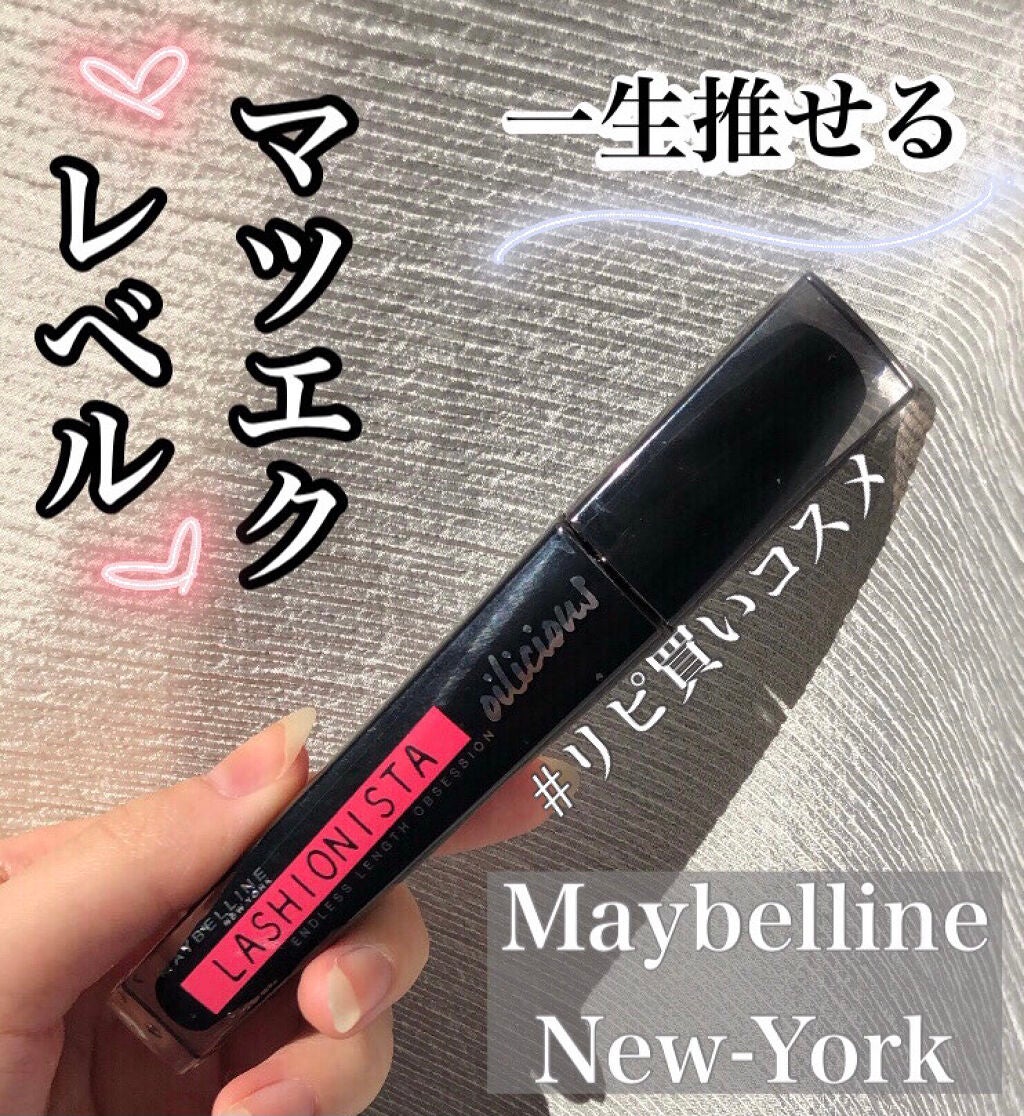 ラッシュニスタ オイリシャス/MAYBELLINE NEW YORK/マスカラを使ったクチコミ(1枚目)