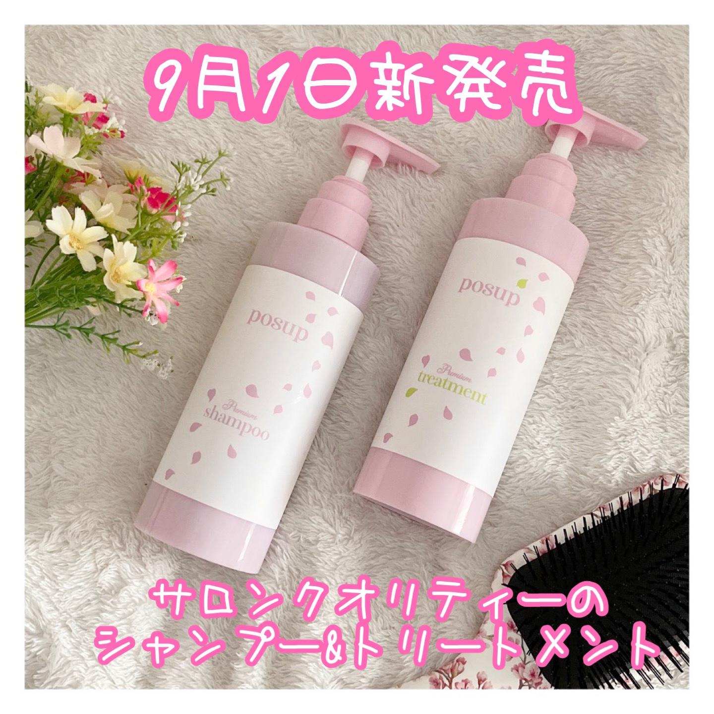 ポスプ プレミアムシャンプー/プレミアムトリートメント/posup/市販シャンプーを使ったクチコミ（1枚目）