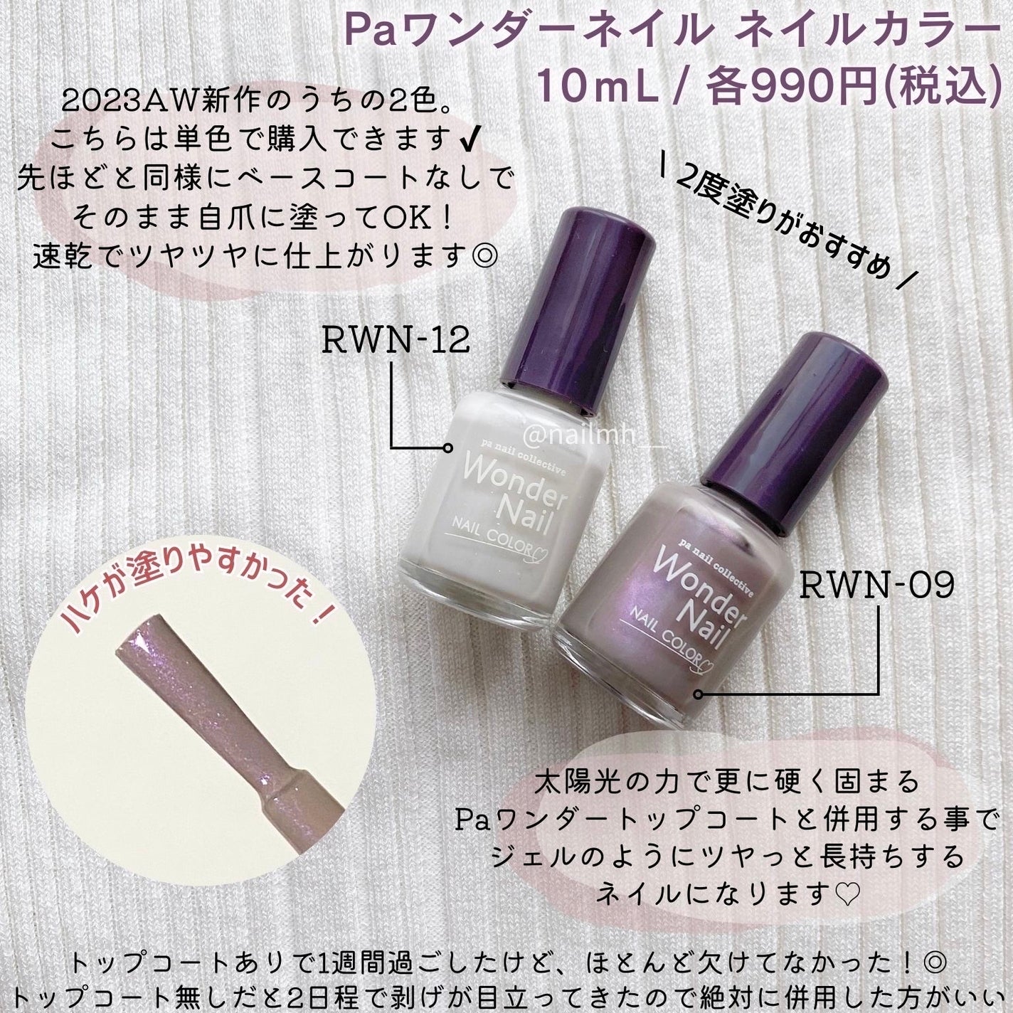 pa ワンダーネイル トップコート/pa nail collective/ネイルトップコートを使ったクチコミ(3枚目)