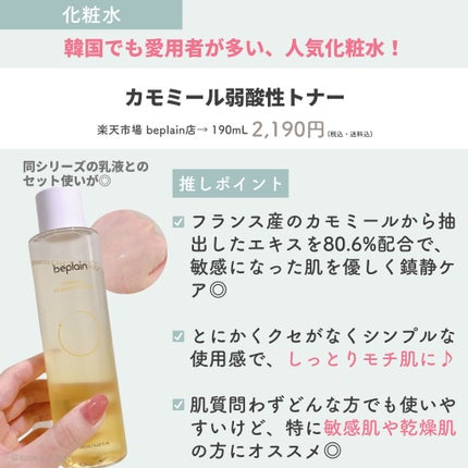 緑豆弱酸性クレンジング/beplain/クレンジングクリームを使ったクチコミ(6枚目)