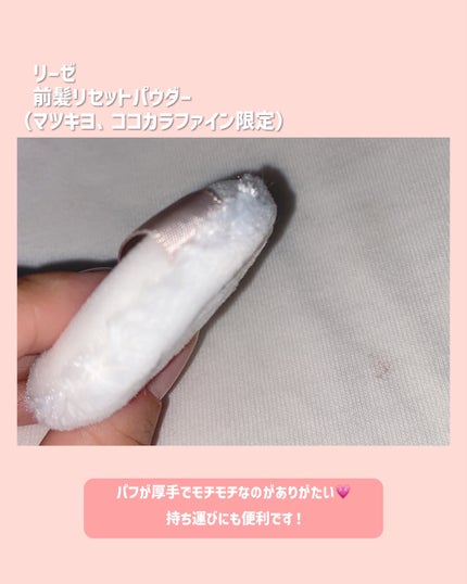 前髪リセットパウダー/リーゼ/その他スタイリングを使ったクチコミ(3枚目)
