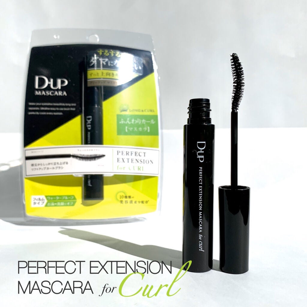 パーフェクトエクステンション マスカラ for カール/D-UP/マスカラを使ったクチコミ(1枚目)