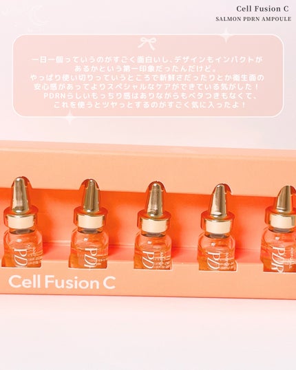 サーモンPDRNアンプル/Cell Fusion C(セルフュージョンシー)/美容液を使ったクチコミ(6枚目)