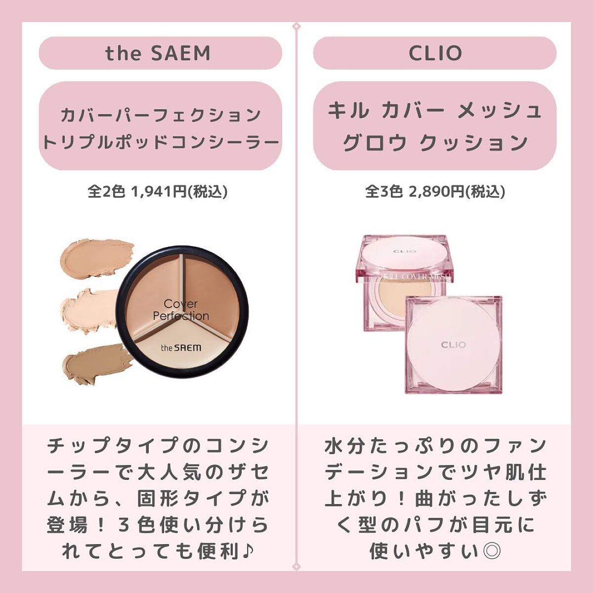 キル カバー メッシュ グロウ クッション/CLIO/クッションファンデーションを使ったクチコミ（2枚目）