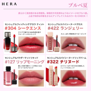 センシュアルパウダーマットリキッド/HERA/口紅を使ったクチコミ（4枚目）