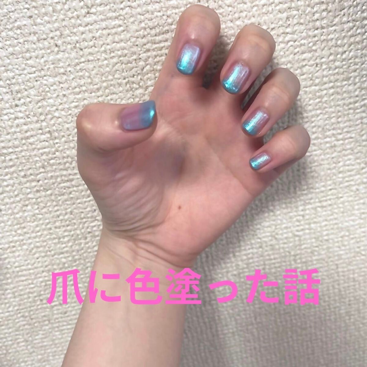 カラフルネイルズ/キャンメイク/マニキュアを使ったクチコミ(1枚目)