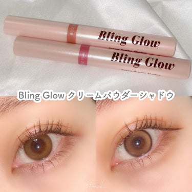 ブリンクリームパウダーシャドウ/BLING GLOW/単色アイシャドウを使ったクチコミ（1枚目）