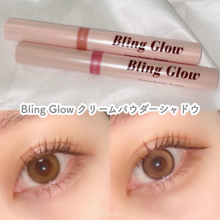 ブリンクリームパウダーシャドウ/BLING GLOW/単色アイシャドウを使ったクチコミ(1枚目)