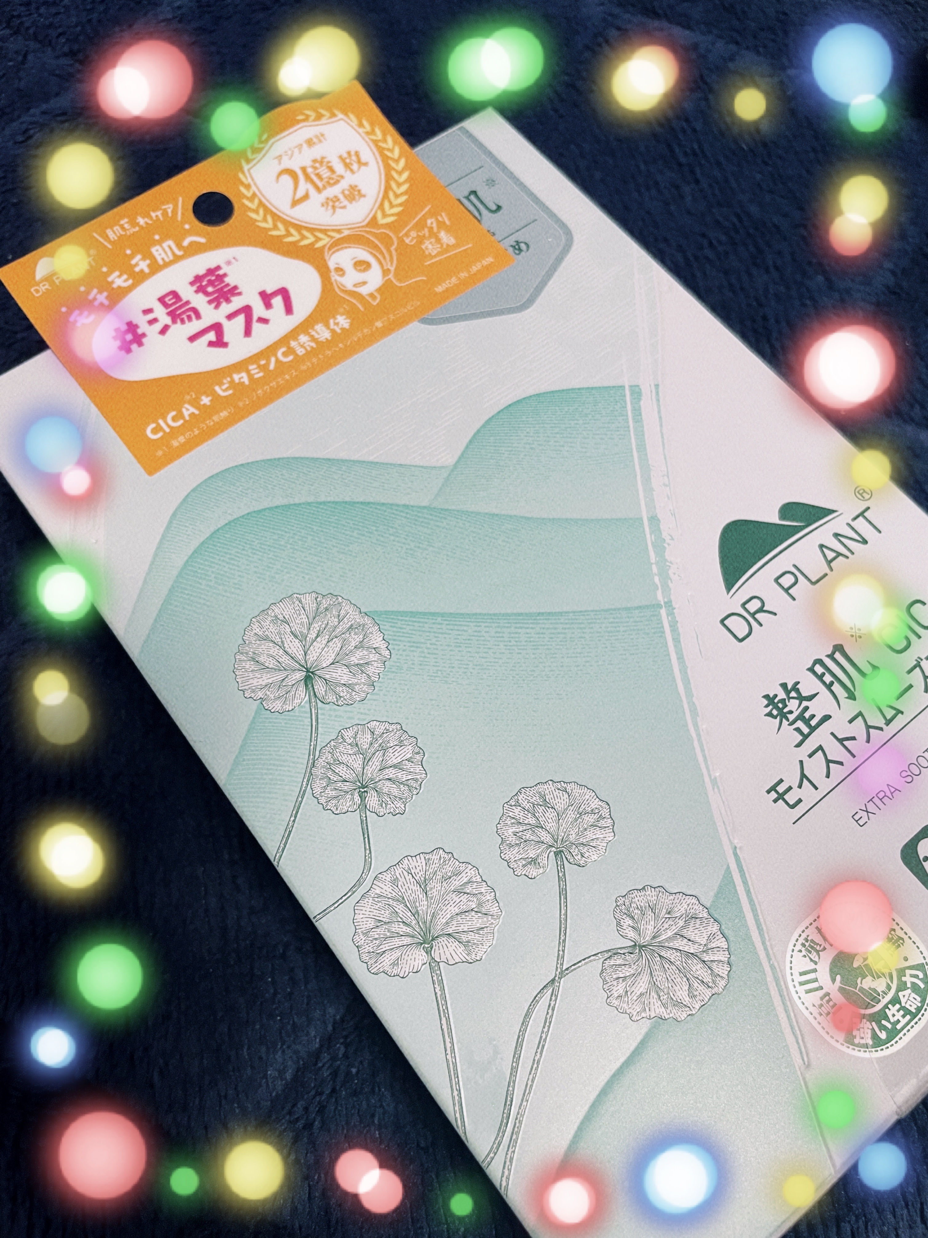 CICAモイストスムーズマスク/DR PLANT/シートマスク・パックを使ったクチコミ（1枚目）