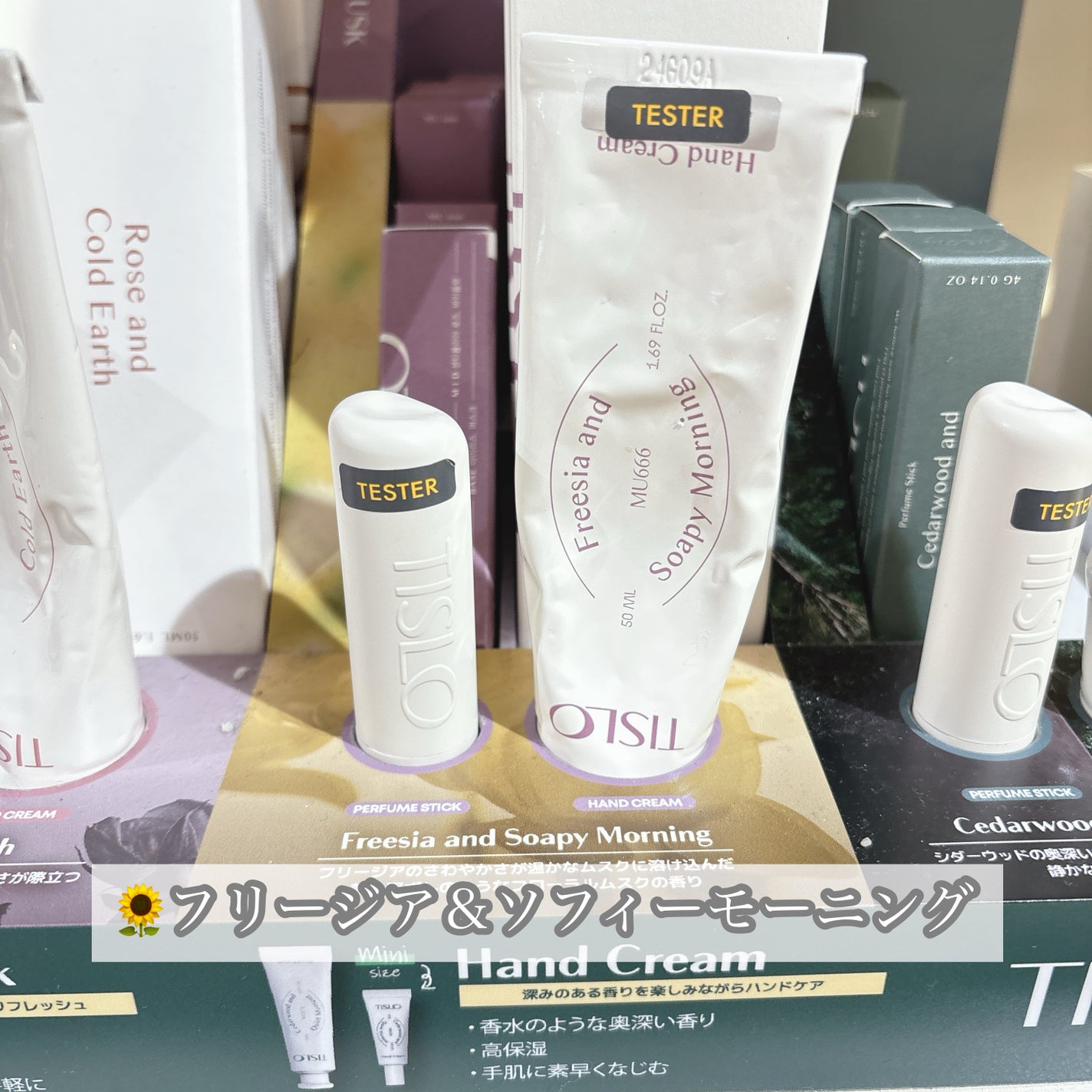 パフュームスティック/TISLO/練り香水を使ったクチコミ(4枚目)